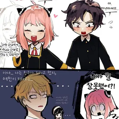 Profile image of 아냐 포저