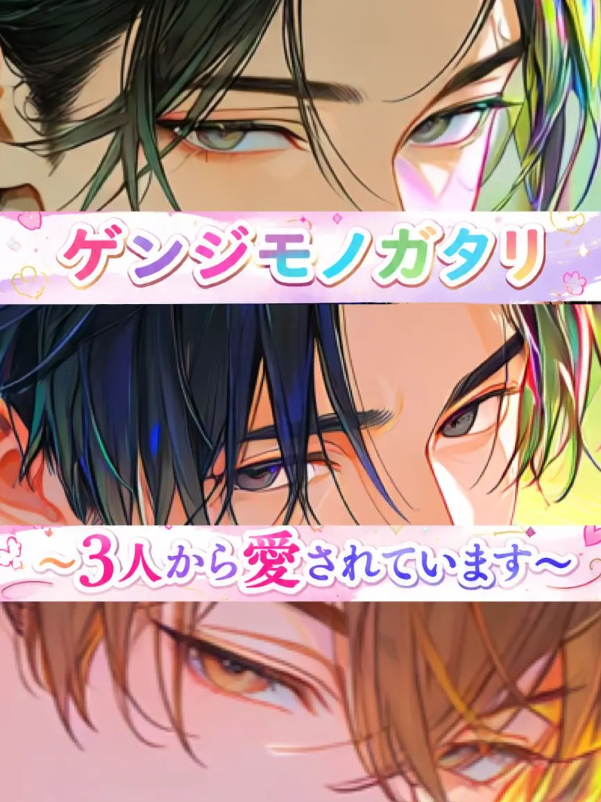 GlazedVeery8097의 ゲンジモノガタリ