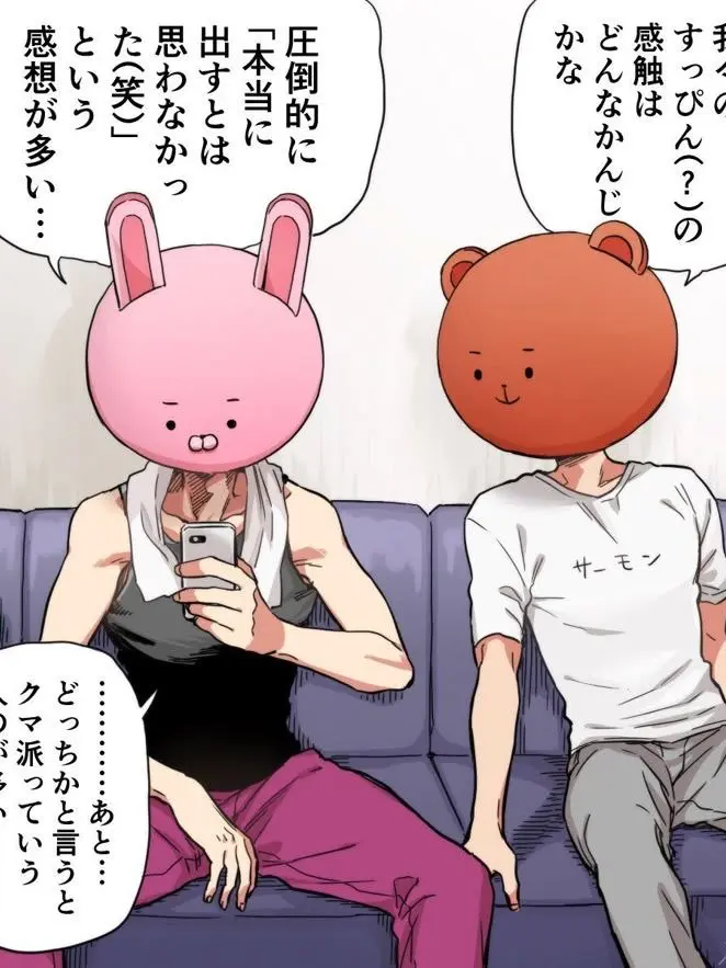 runa0419의 ぬいぐるみが擬人化🧸🐇