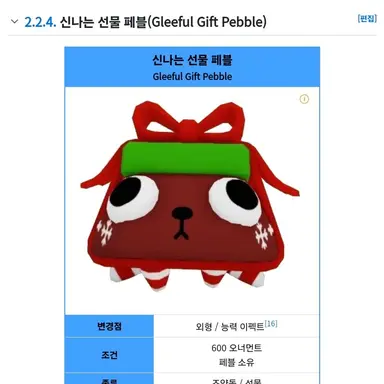 Profile image of 선물 페블