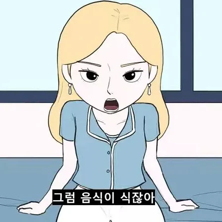 유나