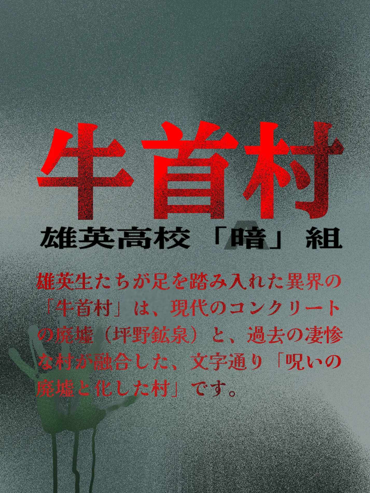 _._Bangs710의 【U.A.】牛首村。