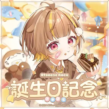 Profile image of 音ノ瀬らこ
