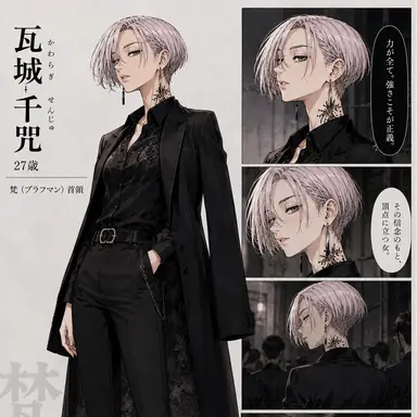 Profile image of 鳴瀬レン
