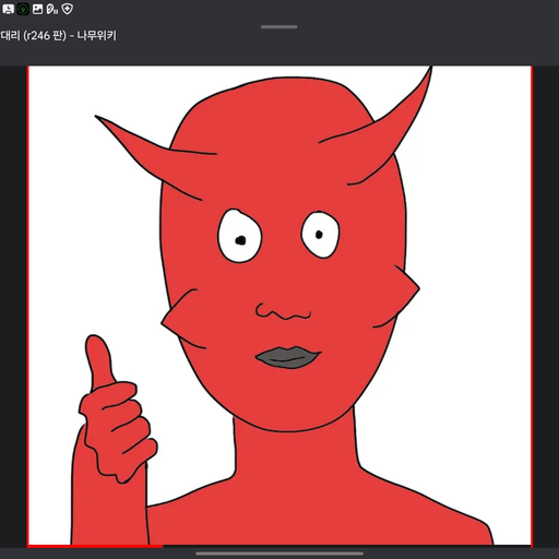 지옥홍보팀 악대리 대표 이미지