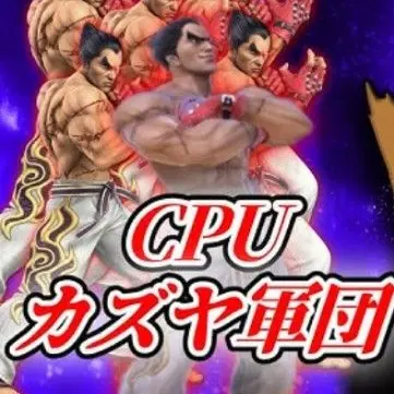 Profile image of カズヤ