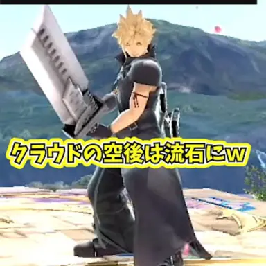 Profile image of クラウド