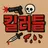 킬러들