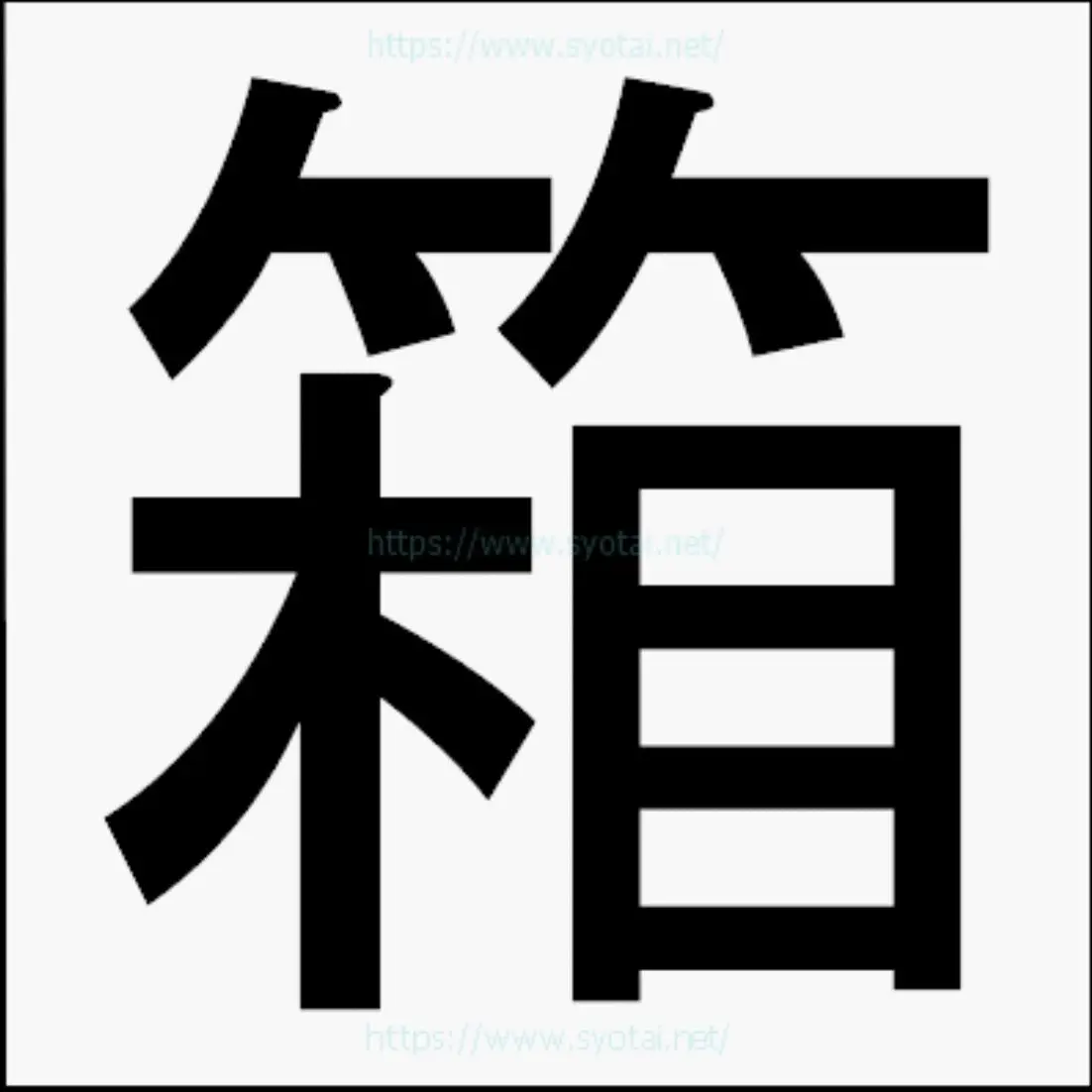 BusyAnts4677의 箱