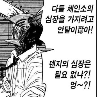 체인소맨 레제편 대표 이미지