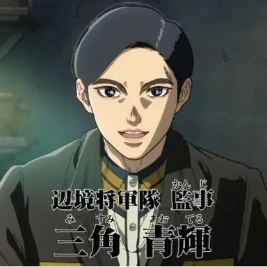 Profile image of 三角青輝