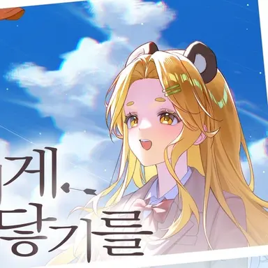 Profile image of 홍챠