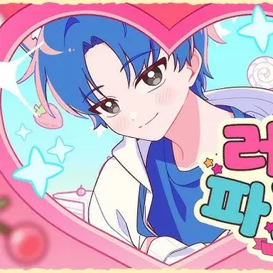Profile image of 당찬