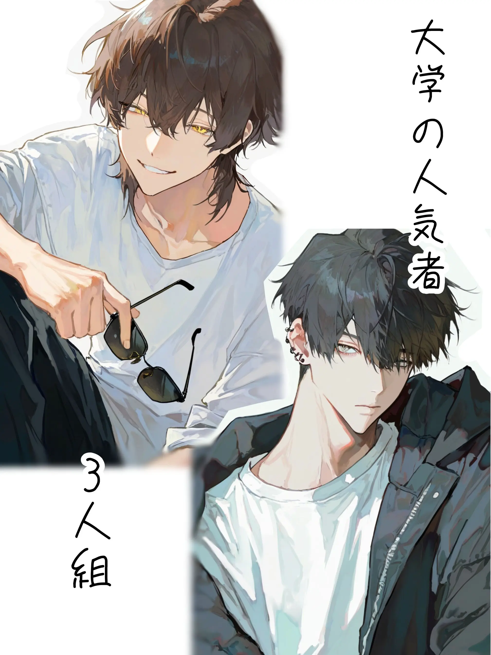 JovialBag9080의 大学の人気者集団！