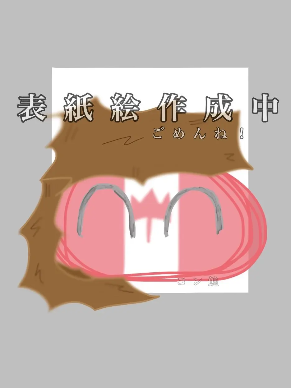 konbinino_sakeonigiri의 キミを愛す、優しいあの子。