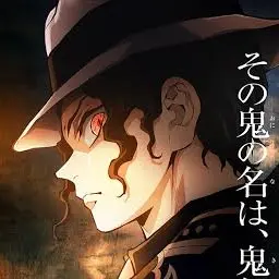 Profile image of 無惨