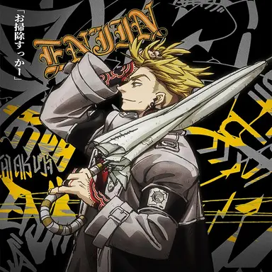 Profile image of エンジン