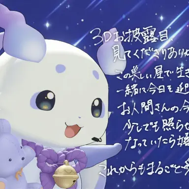 Profile image of ルンルン