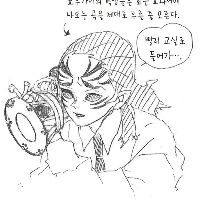 Enmu_jjang의 음악교사 쿄우가이