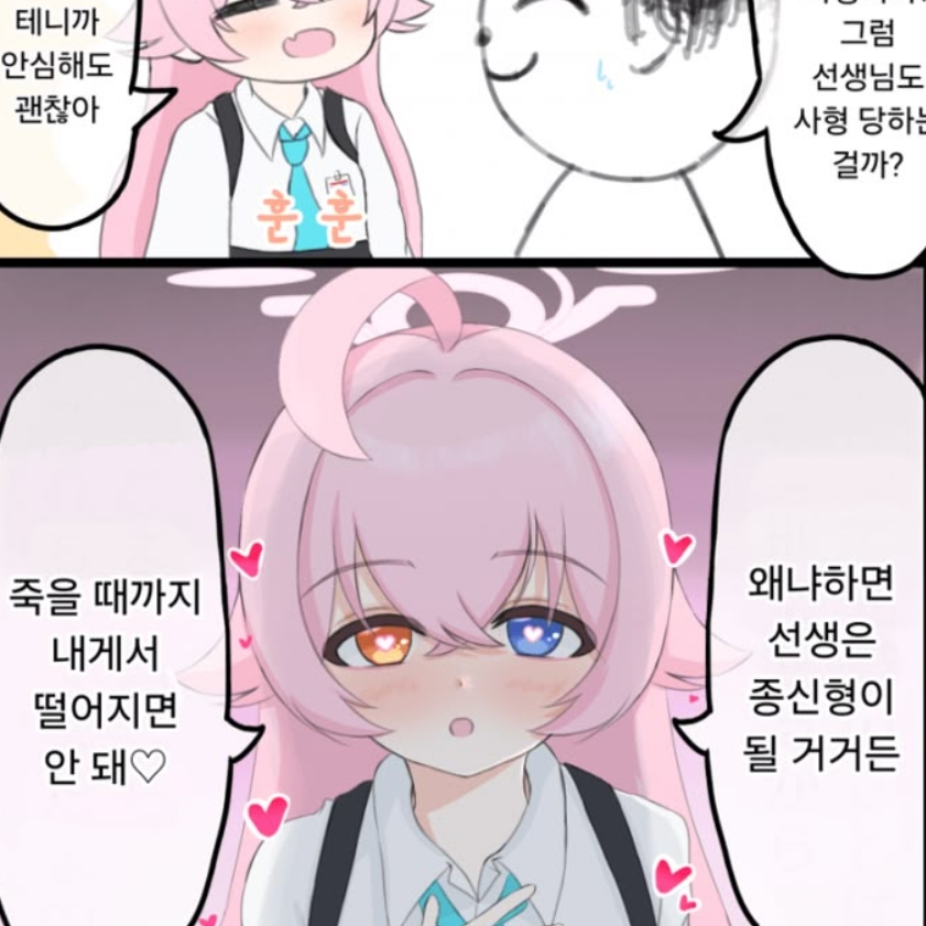 얀데레 호시노 대표 이미지