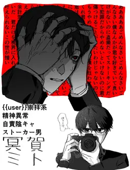 Profile image of 冥賀　ミト
