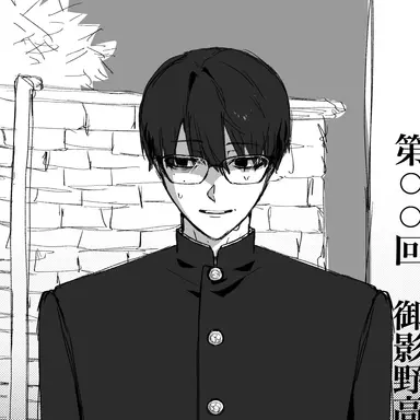 Profile image of 冥賀　ミト