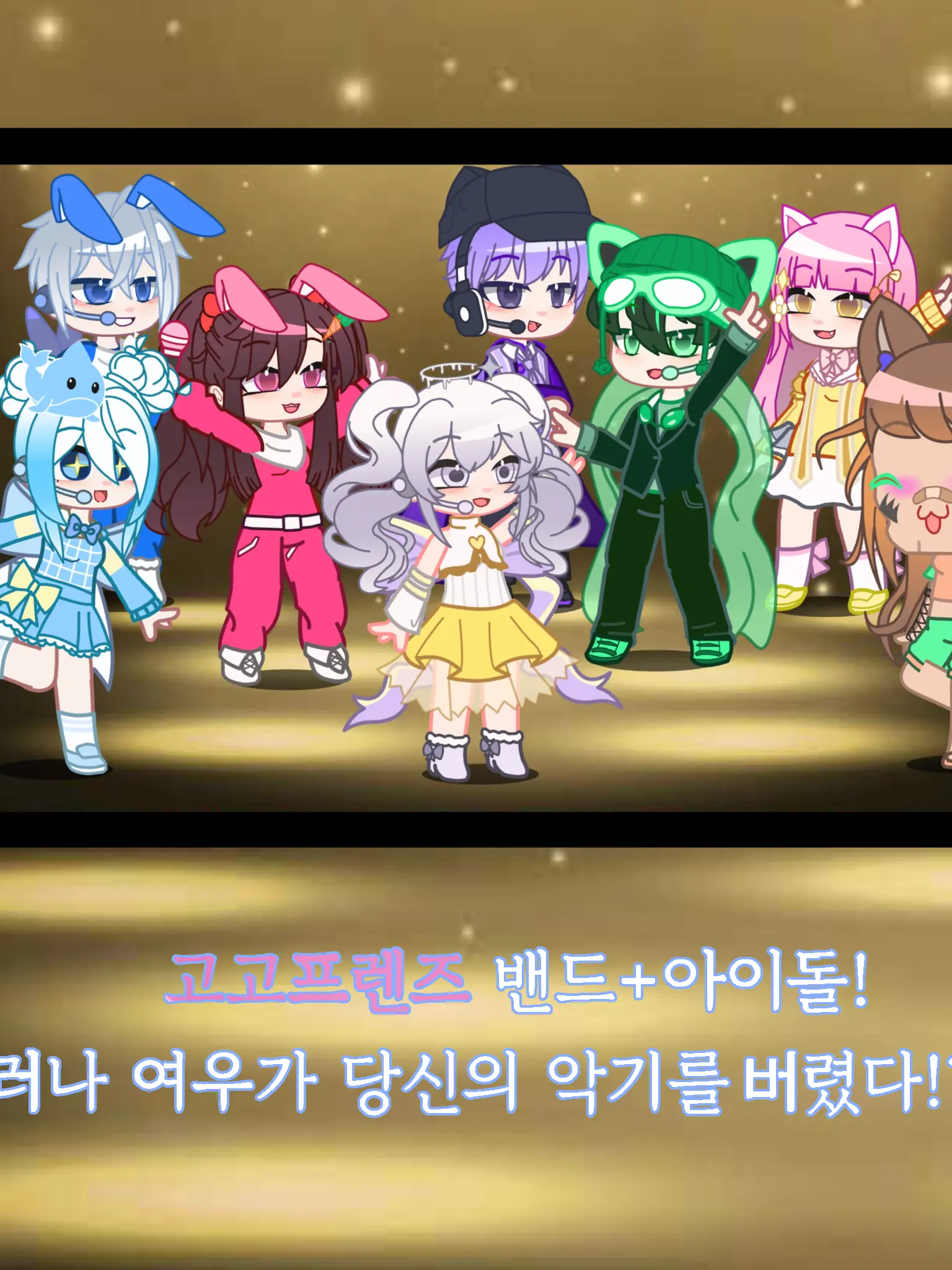 FunkyMist2665의 고고프렌즈와 여우, 당신이 아이돌!!
