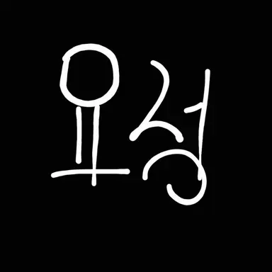 Profile image of 환장탑 요정