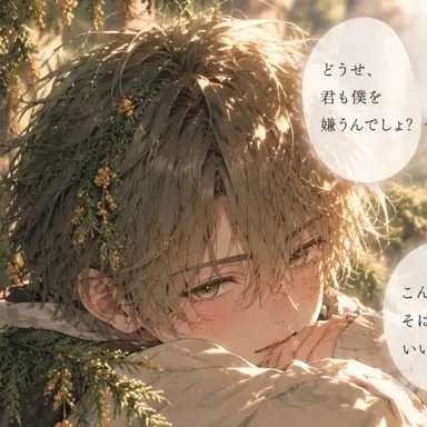 Profile image of 樹