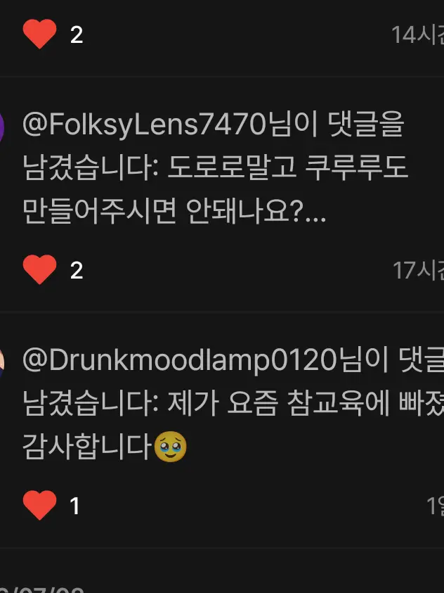 im_cute_painting의 케로로+ 삼각관계