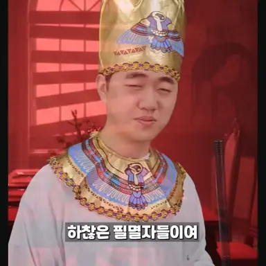 Profile image of 투탕카멘