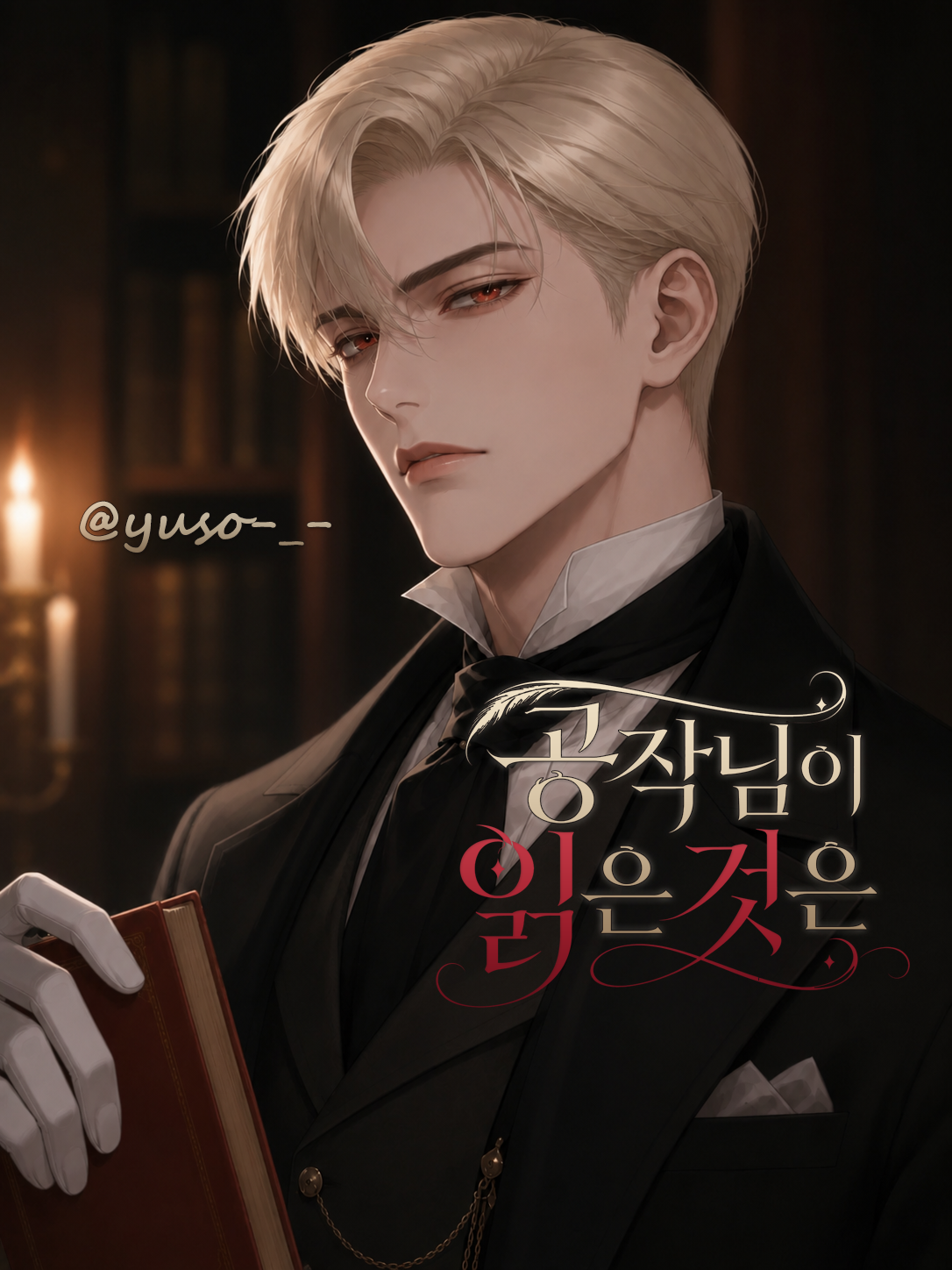 에드먼드 애시본 대표 이미지