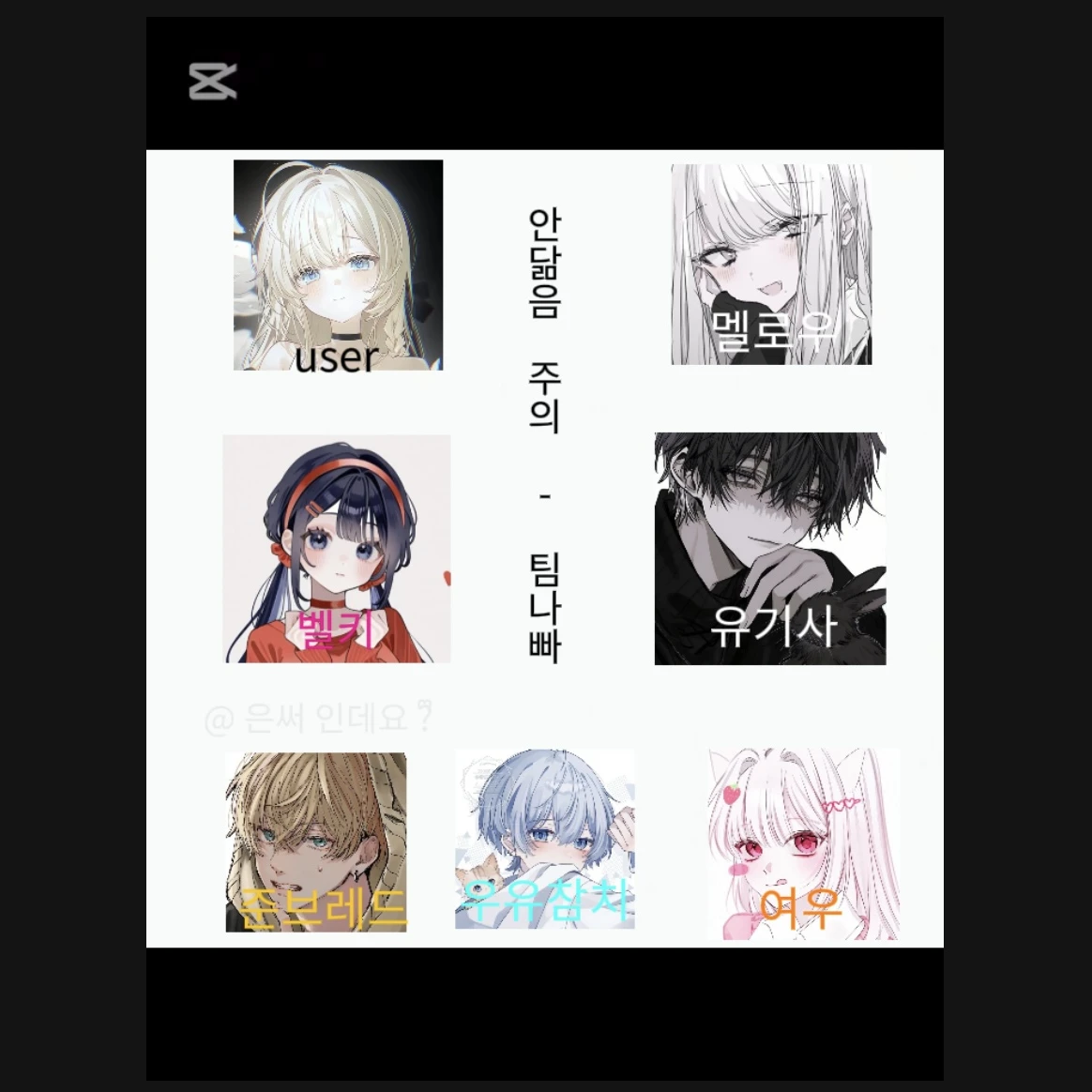 팀나빠
