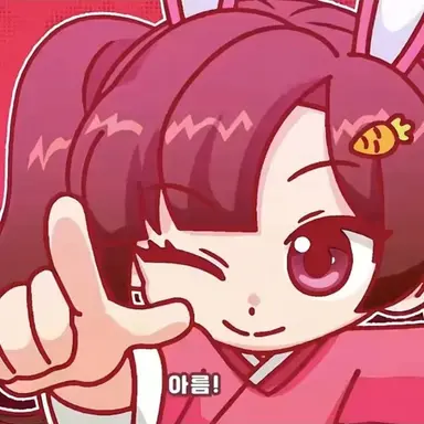 Profile image of 아름