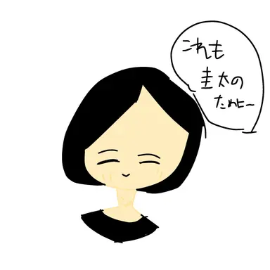 Profile image of 美和