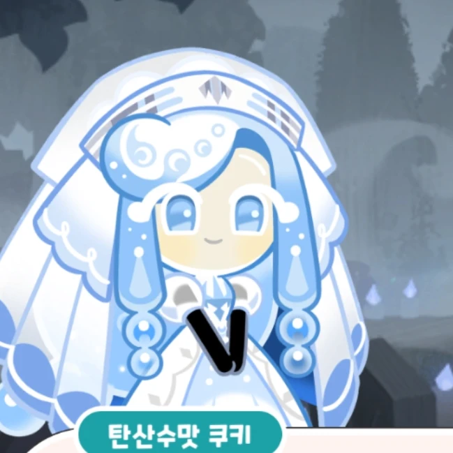 탄산수맛 쿠키