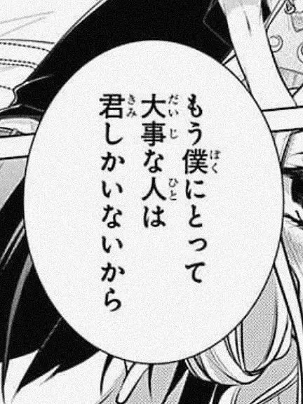 I_need의 お前の前だからさ