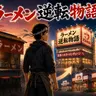 Profile image of ラーメン逆転物語