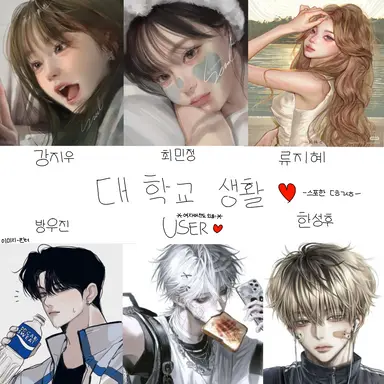 Profile image of 청춘대학교