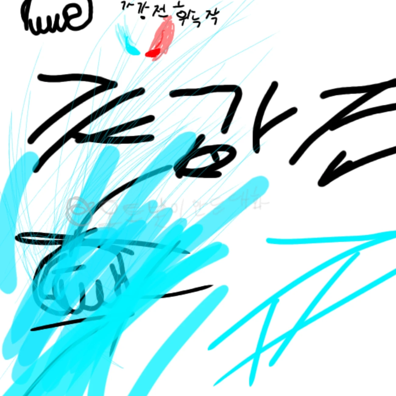 가강전 학교