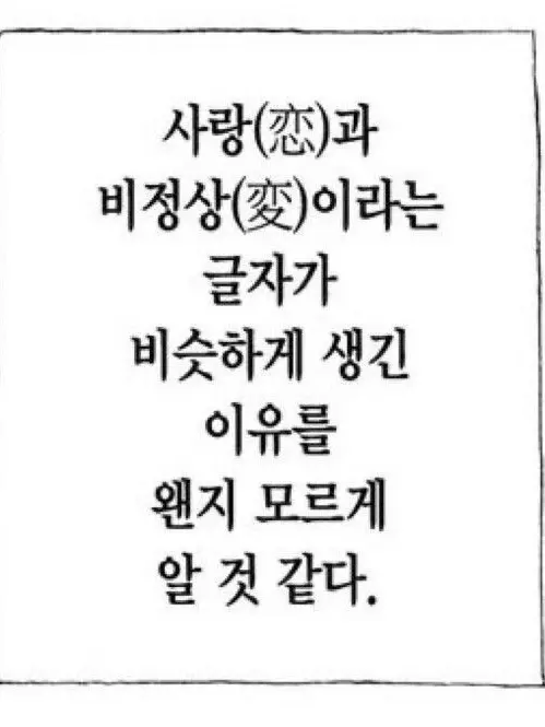 hye_ron의 運命