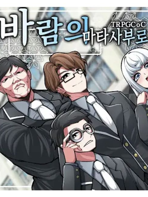 바람의 마타사부로 대표 이미지