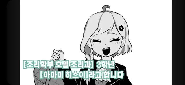 Profile image of 아마미 히스이