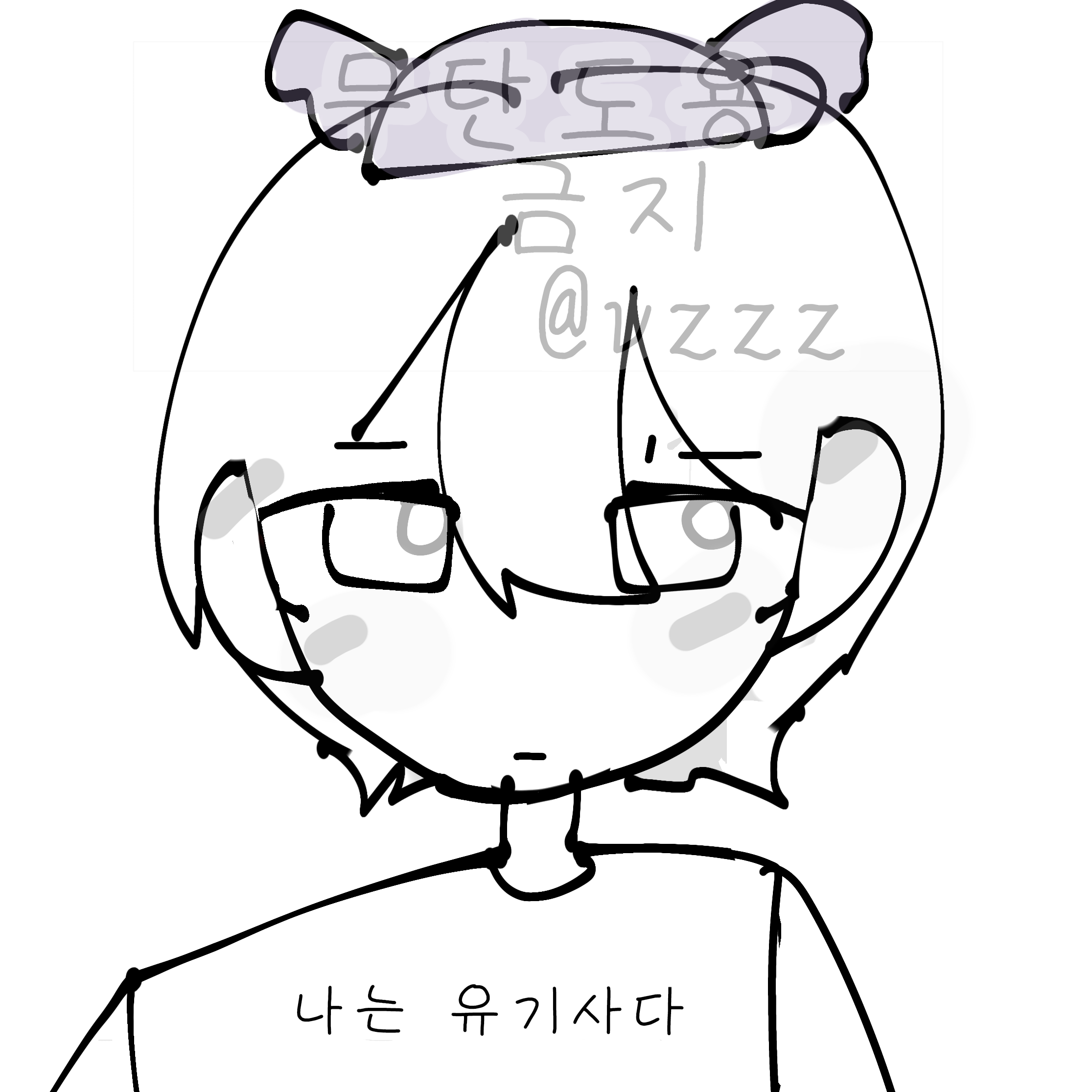 철벽 유기사⌚️ 대표 이미지