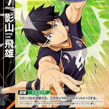 Profile image of 影山