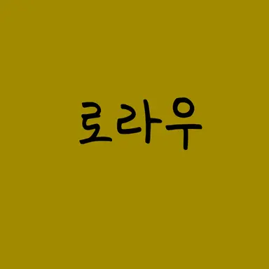 Profile image of ロラウ