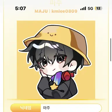 Profile image of 마주