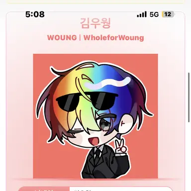 Profile image of 우웡