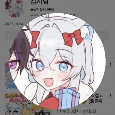 Profile image of 감자링