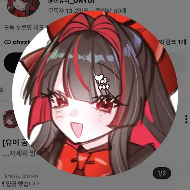 Profile image of 유이